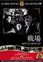 plakat filmu Pole bitwy