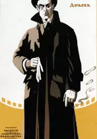 Plakat filmu Król Paryża