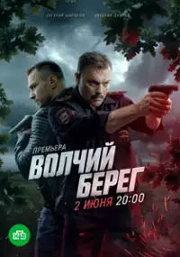 Plakat serialu Volchiy bereg