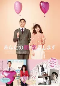 Plakat filmu Kim Jong-wook Chat-gi