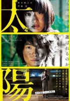 plakat filmu Taiyō