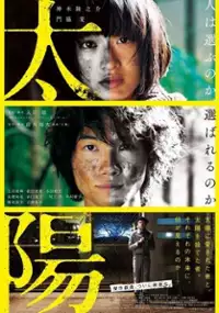 Plakat filmu Taiyō
