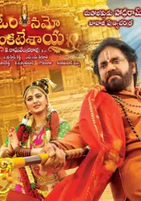 Plakat filmu Om Namo Venkateshaya