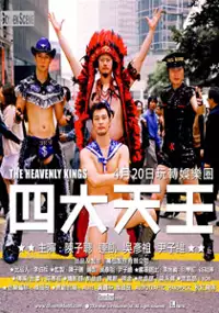 Plakat filmu Sei dai tinwong
