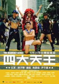 Plakat filmu Sei dai tinwong