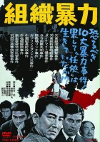 plakat filmu Organised Violence