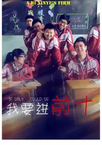 Plakat filmu Woyao Jian Qian Shi