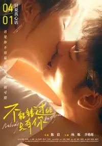 Plakat filmu Bu Neng Cuo Guo De Zhi You Ni