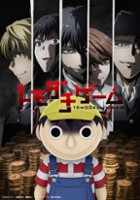 plakat filmu Tomodachi Game