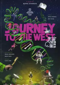 Plakat filmu Yu zhou tan suo bian ji bu