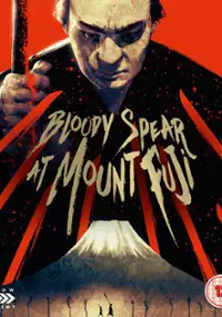 Plakat filmu Chiyari Fuji