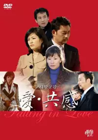 Plakat serialu Qing You Ke Yuan