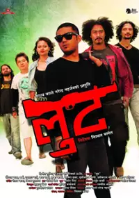 Plakat filmu Loot