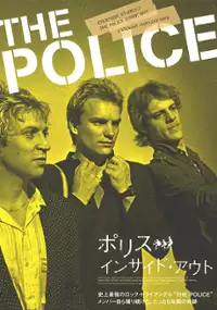 Plakat filmu Everyone Stares: The Police Inside Out