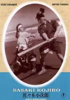 plakat filmu Sasaki Kojiro