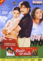 plakat filmu Aavida Maa Aavide