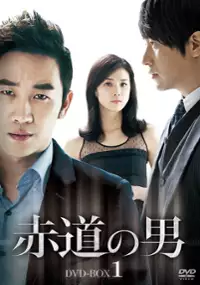 Plakat serialu Jeok-do-eui Nam-ja