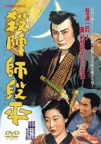 Plakat filmu Tateshi Danpei