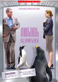 Plakat filmu Lyubov pod prikrytiem