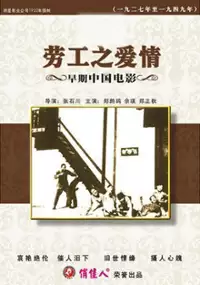 Plakat filmu Zhi Guo Yuan