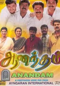 Plakat filmu Anandam