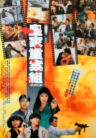 plakat filmu Die Xue Bian Yuan