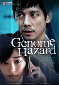 Plakat filmu Genom Hazard: Aru Tensai Kagakusha no Itsukakan