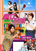 plakat filmu Mo Nu 18 Hao