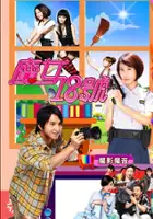 June Tsai / Mo Nu 18 Hao