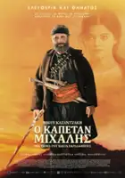 Giorgos Gerontidakis-Sempetadelis / O Kapetan Mihalis