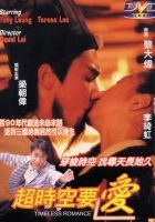 plakat filmu Chiu si hung yiu oi
