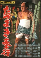 plakat filmu Tatsumaki bugyô