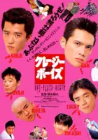 plakat filmu Crazy Boys