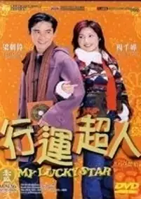 Plakat filmu Hung wun chiu yun