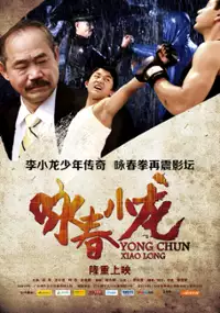 Plakat filmu The Young Boxer