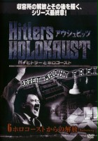 plakat filmu Holokaust
