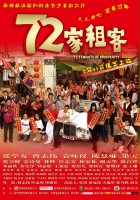 plakat filmu 72 Ga Cho Hak