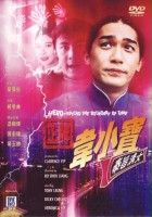 plakat filmu Wei Xiao Bao zhi feng zhi gou nu