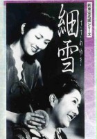 plakat filmu Sasameyuki