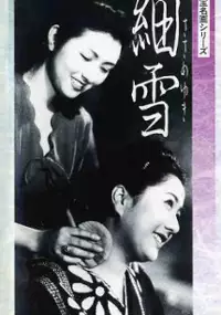 Plakat filmu Sasameyuki