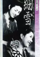 plakat filmu Sasameyuki