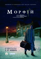 plakat filmu Morfina