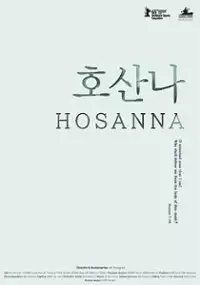 Plakat filmu Ho-san-na