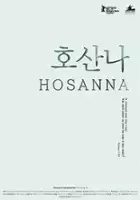 Ho-san-na