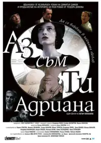 Plakat filmu Az Sam Ti