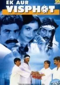 Plakat filmu Ek Aur Visphot