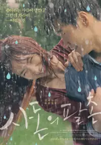 Plakat filmu Sa-don-eui pal-chon