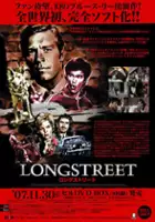 Bruce Lee / Longstreet