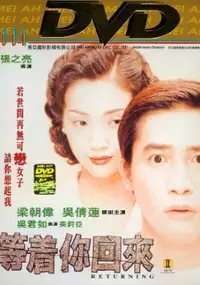 Plakat filmu Dang Chuek Lei Wooi Loi