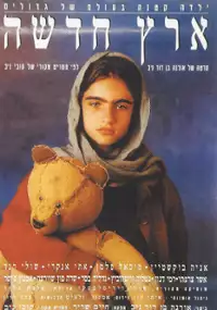 Plakat filmu Aretz Hadasha